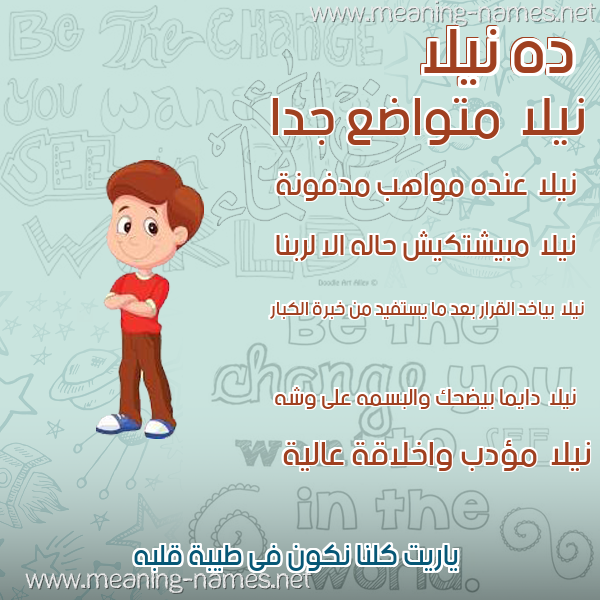 صور أسماء أولاد وصفاتهم